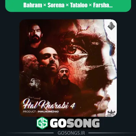 بهرام و سورنا و تتلو و فرشاد و مهدیار حال خرابی 4