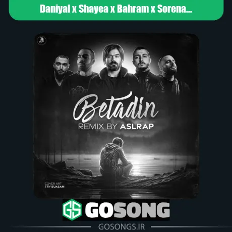 دانلود ریمیکس دانیال و شایع و بهرام و سورنا و حصین بتادین دانیال و شایع و بهرام و سورنا و حصین بتادین