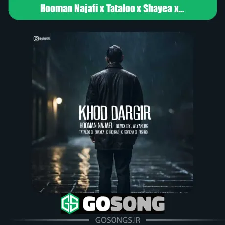 دانلود ریمیکس هومان نجفی و تتلو و شایع و هیچکس و سورنا و پیشرو خود درگیر هومان نجفی و تتلو و شایع و هیچکس و سورنا و پیشرو خود درگیر