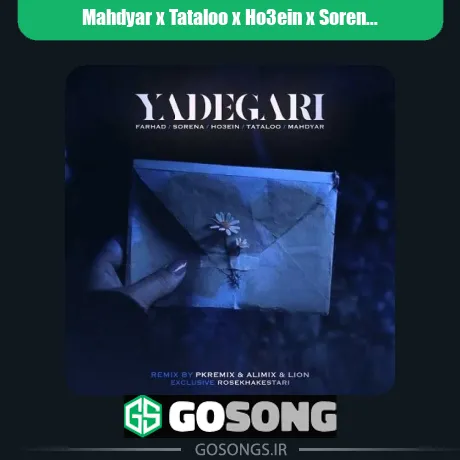 مهدیار و تتلو و حصین و سورنا و فرهاد یادگاری
