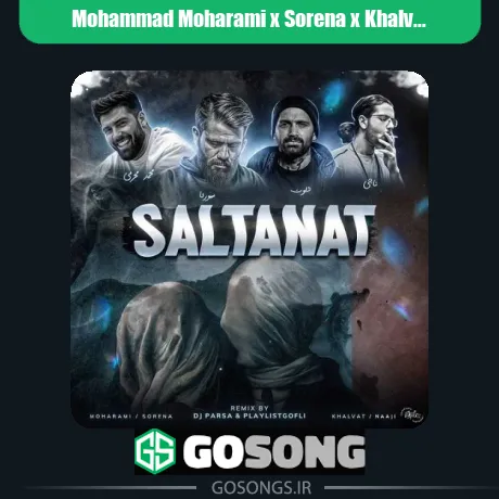 دانلود ریمیکس محمد محرمی و سورنا و خلوت و ناجی سلطنت محمد محرمی و سورنا و خلوت و ناجی سلطنت