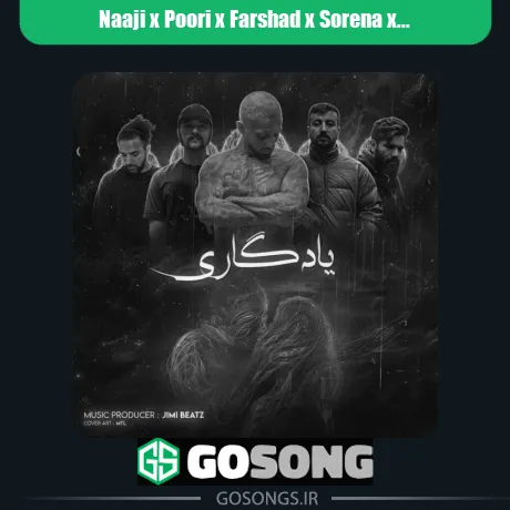 ناجی و پوری و فرشاد و سورنا و تتلو یادگاری