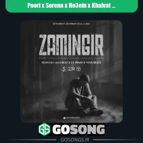 پوری و سورنا و حصین و خلوت و بهرام زمین گیر