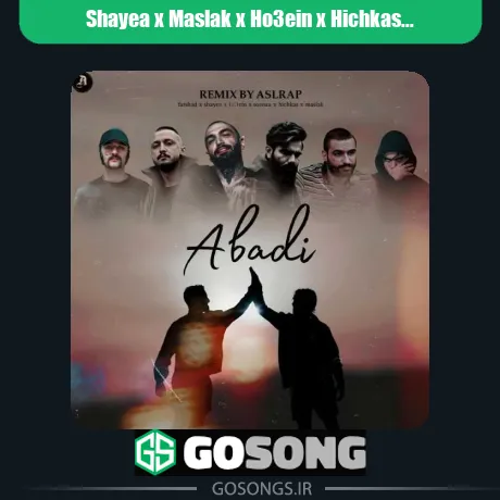 دانلود ریمیکس شایع و مسلک و حصین و هیچکس و سورنا و فرشاد ابدی شایع و مسلک و حصین و هیچکس و سورنا و فرشاد ابدی
