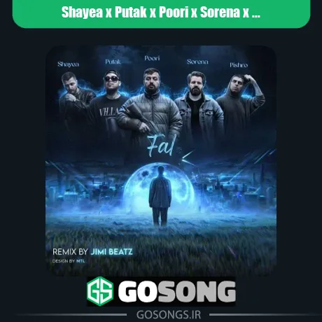 شایع و پوتک و پوری و سورنا و پیشرو فال