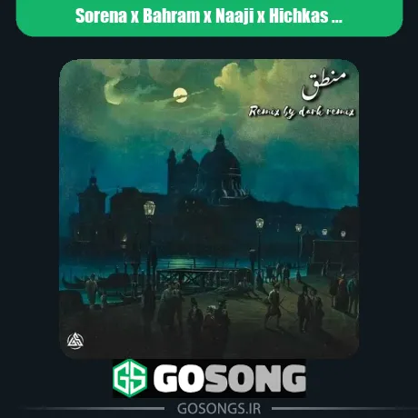 سورنا و بهرام و ناجی و هیچکس و دانیال منطق