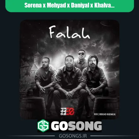 سورنا و مهیاد و دانیال و خلوت فلک