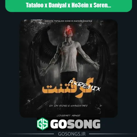 تتلو و دانیال و حصین و سورنا گرفتنت
