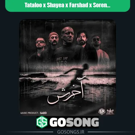 دانلود ریمیکس تتلو و شایع و فرشاد و سورنا و مهیاد آخرش تتلو و شایع و فرشاد و سورنا و مهیاد آخرش