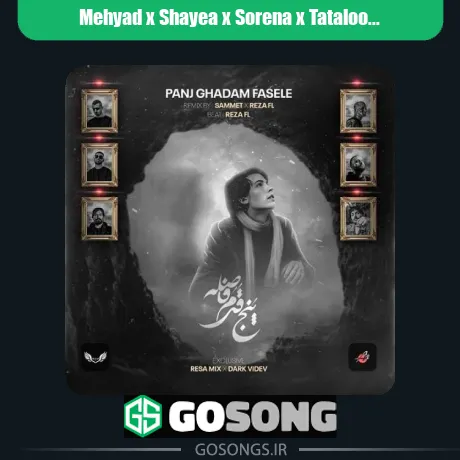 دانلود ریمیکس مهیاد و شایع و سورنا و تتلو و دانیال و سعل پنج قدم فاصله مهیاد و شایع و سورنا و تتلو و دانیال و سعل پنج قدم فاصله