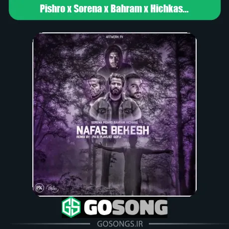 پیشرو و سورنا و بهرام و هیچکس نفس بکش