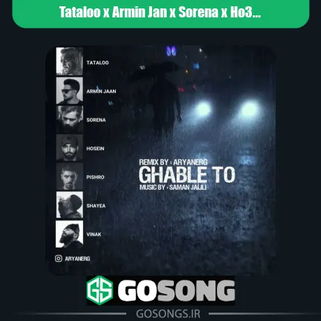 تتلو و آرمین جان و سورنا و حصین و پیشرو و ویناک قبل تو